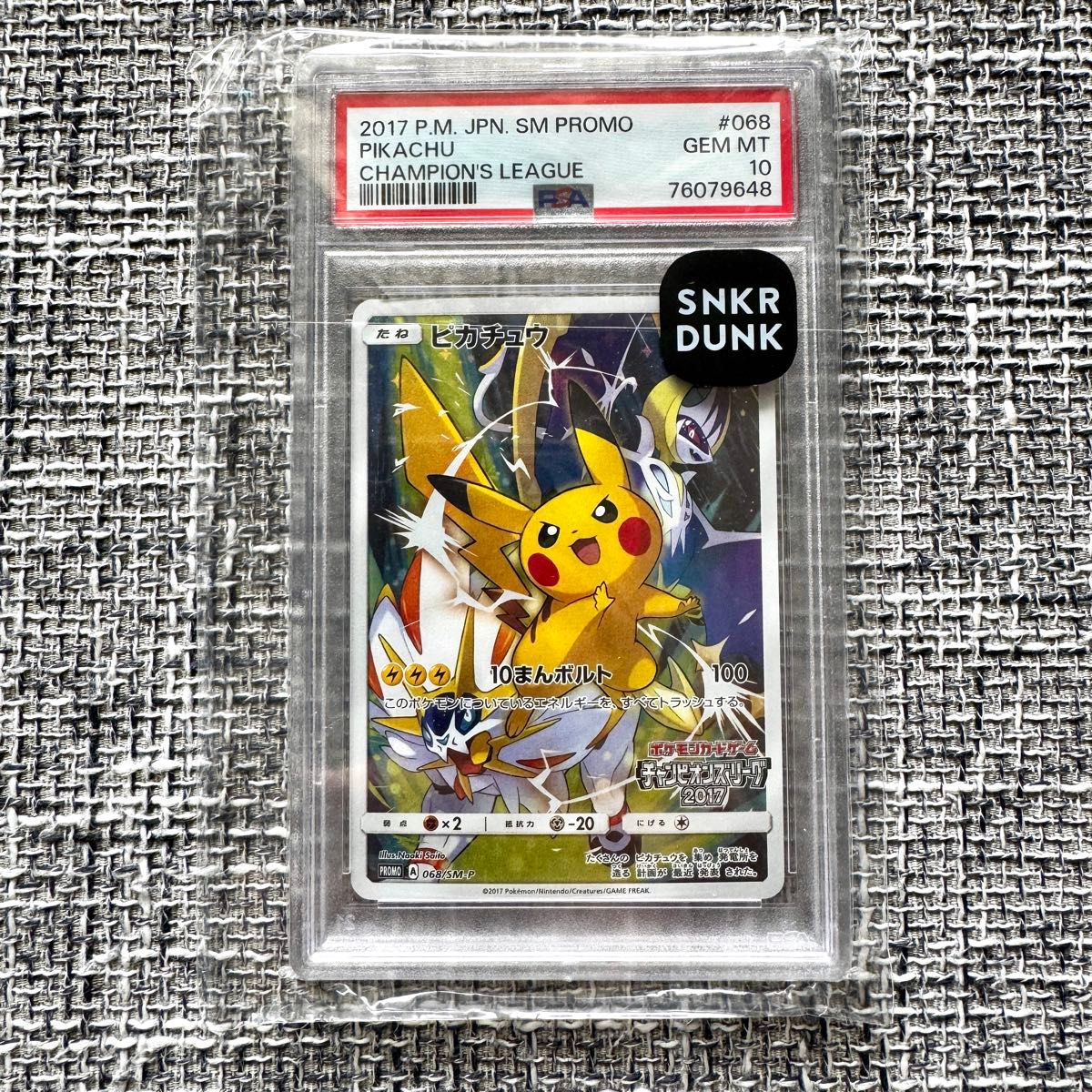 ポケモンカード ピカチュウ チャンピオンズリーグ プロモ PSA10 ポケモンカード ピカチュウ チャンピオンズリーグ プロモ PSA10