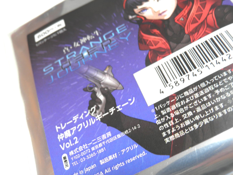 ヤフオク 魔王オーカス 真 女神転生 Deep Strange Journe