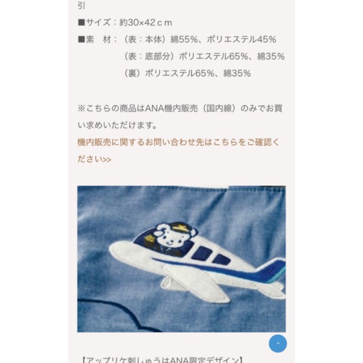 ファミリア ANA コラボ 限定 デニムトートバッグ 新品未使用・未 ファミリア ANA コラボ 限定 デニムトートバッグ 新品未使用・未
