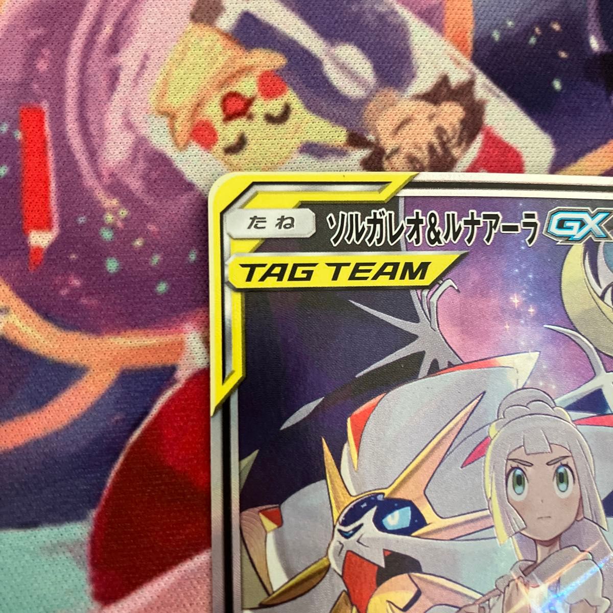 ポケモンカード ソルガレオ ルナアーラGX SR ドリームリーグ 美 ポケモンカード ソルガレオ ルナアーラGX SR ドリームリーグ 美
