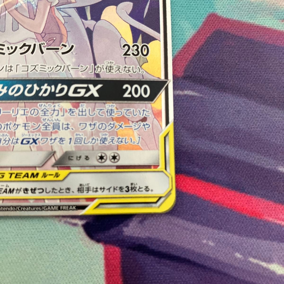 ポケモンカード ソルガレオ ルナアーラGX SR ドリームリーグ 美 ポケモンカード ソルガレオ ルナアーラGX SR ドリームリーグ 美