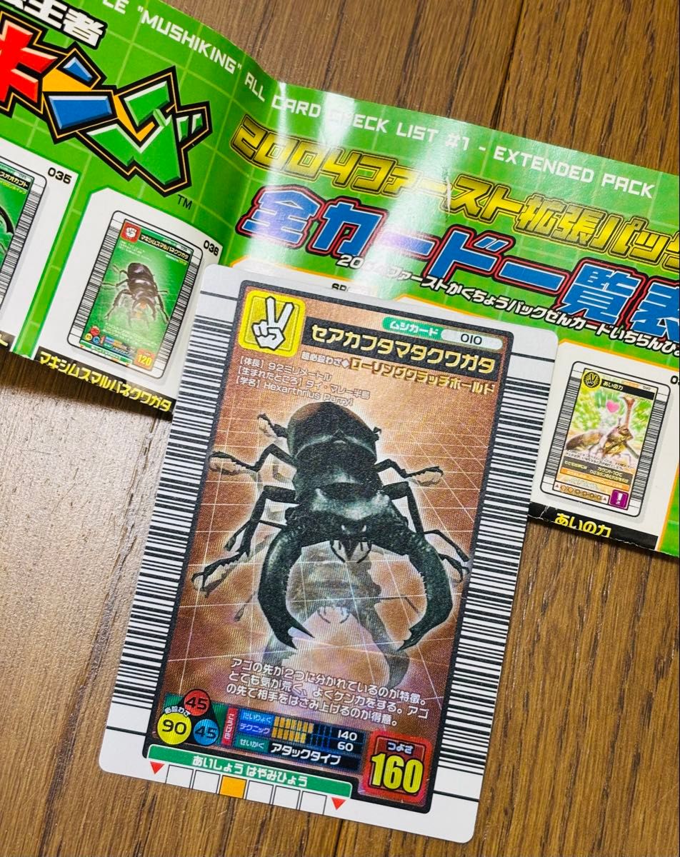 ムシキング カード まとめ|Yahoo!フリマ(旧PayPayフリマ) ムシキング カード まとめ|Yahoo!フリマ(旧PayPayフリマ)