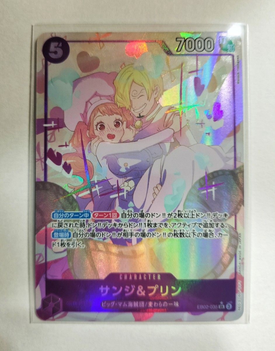 ワンピースカード Anime 25th collection サンジ&プリン SR-P ワンピースカード Anime 25th collection サンジ&プリン SR-P