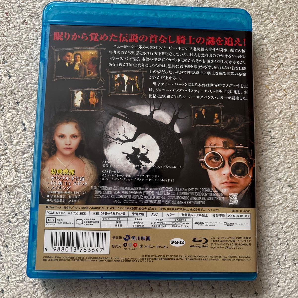 スリーピーホロウ (Blu-ray Disc) ジョニーデップクリスティーナリッチキャスパーヴァンディーンティムバートン スリーピーホロウ (Blu-ray Disc) ジョニーデップクリスティーナリッチキャスパーヴァンディーンティムバートン