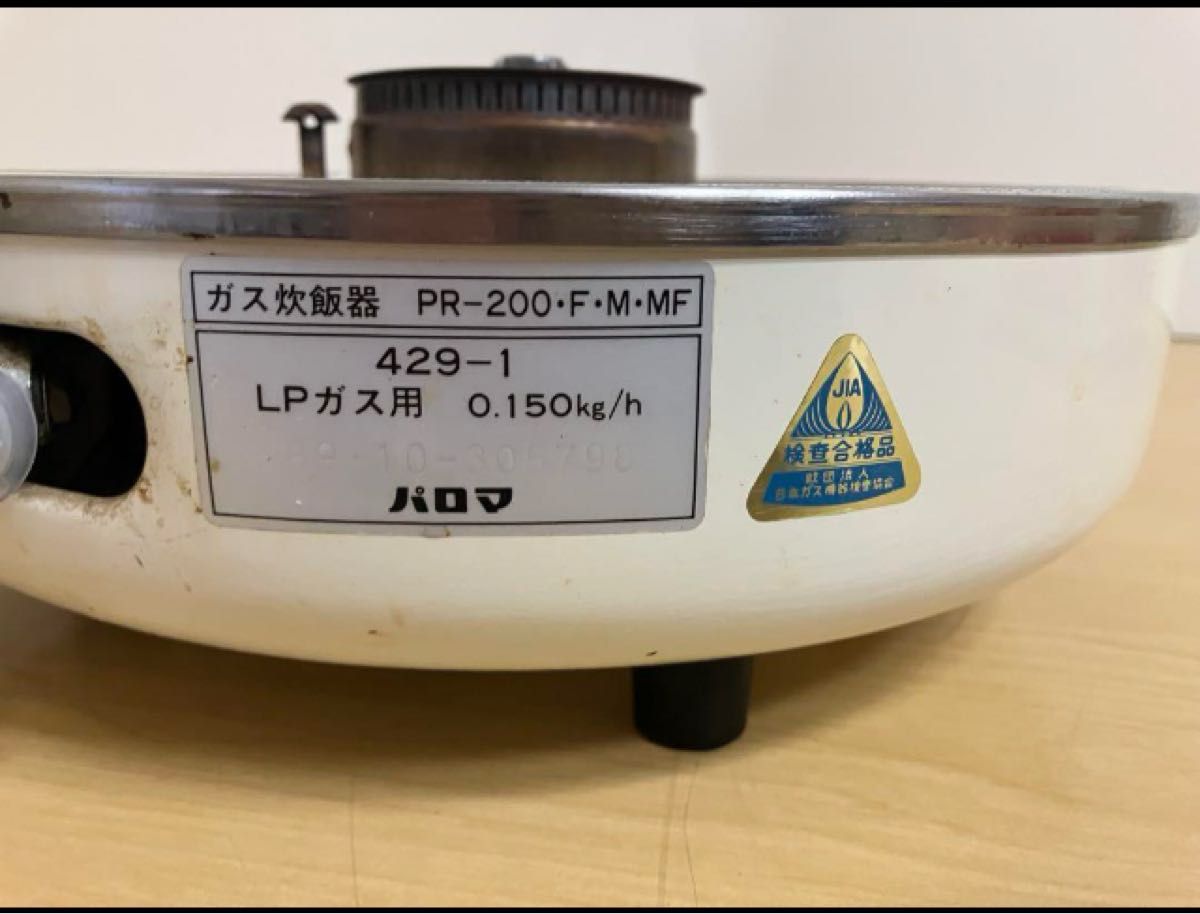昭和レトロパロマガス炊飯器 LPガス用PR-200 MF429-1|Yahoo 昭和レトロパロマガス炊飯器 LPガス用PR-200 MF429-1|Yahoo