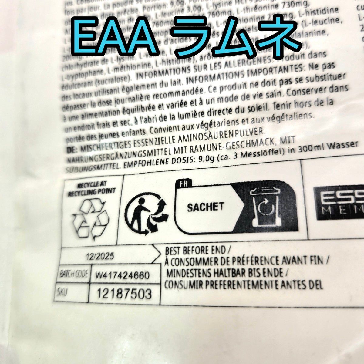 EAA ラムネ フレーバー 250g マイプロテイン