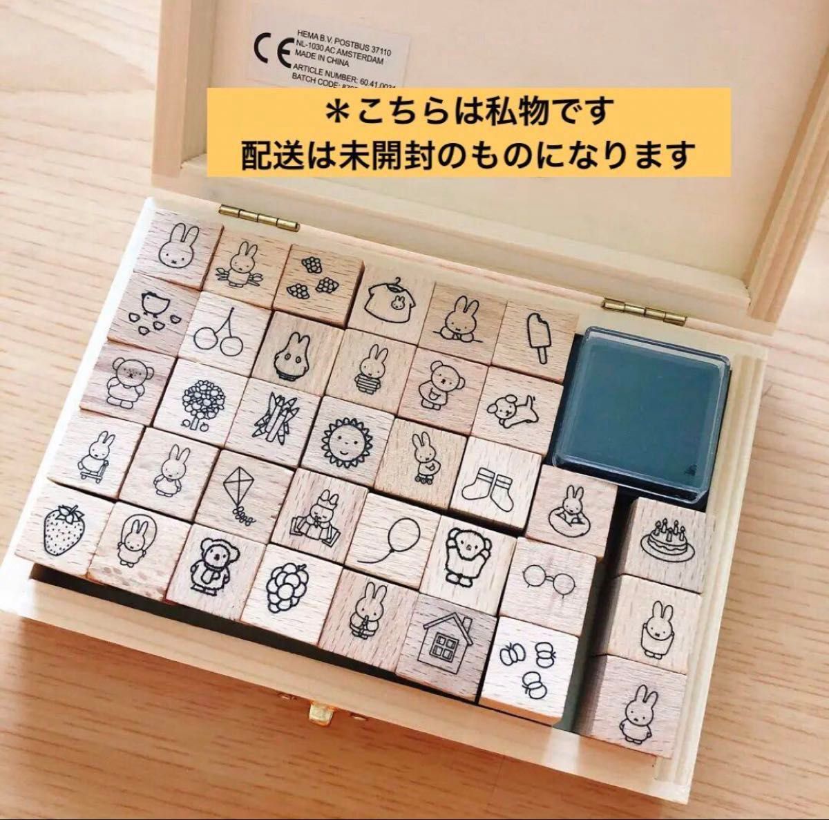 miffy【日本未販売】36個入 木製 ミッフィー スタンプBOXの通販