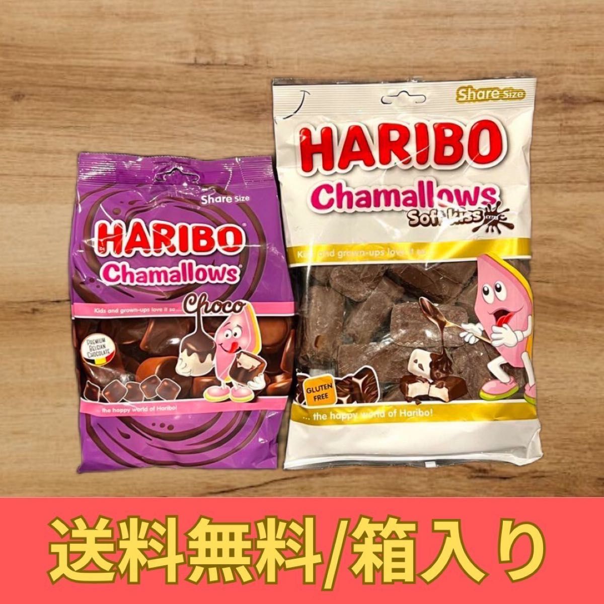 日本未発売】ハリボー HARIBO チョコマシュマロ 白 紫 食べ比べ 日本未発売】ハリボー HARIBO チョコマシュマロ 白 紫 食べ比べ