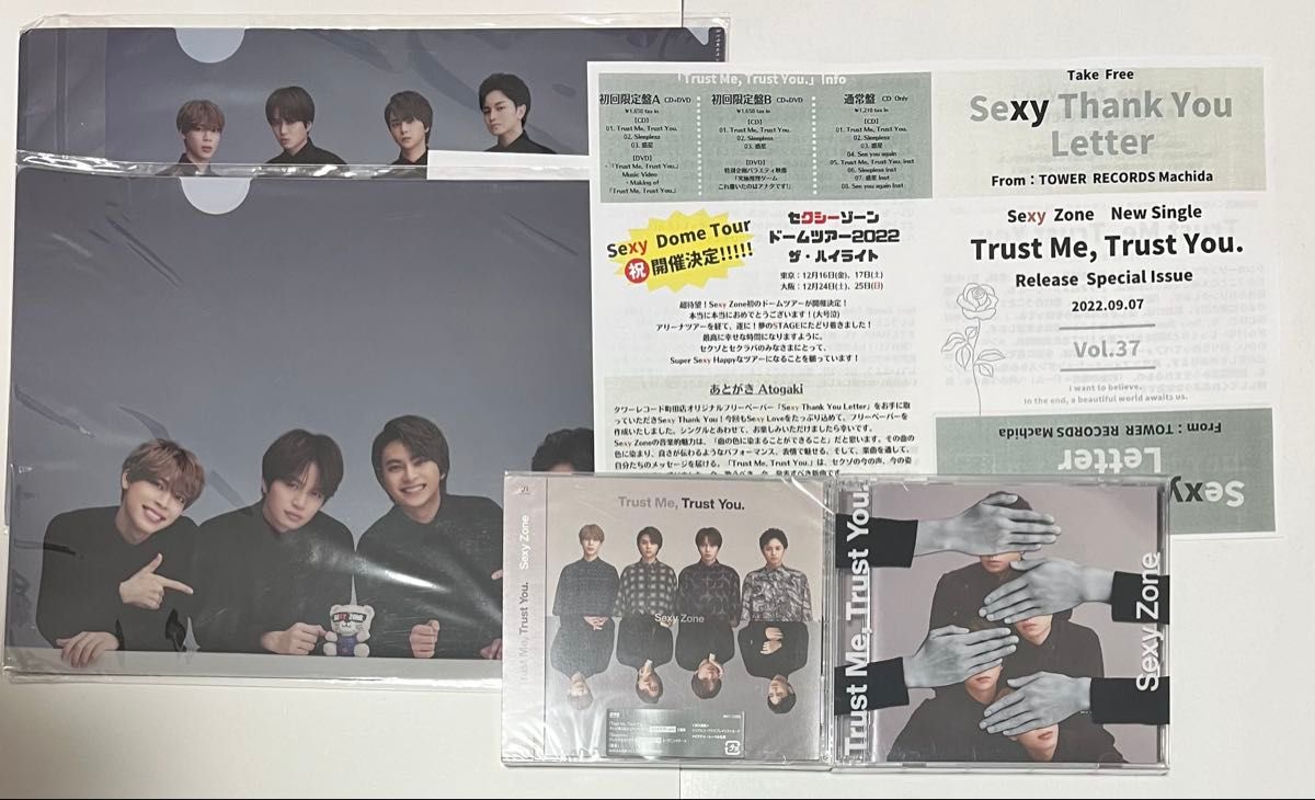 SexyZone Trust me,Trust you. セクゾ 通常盤+初回B