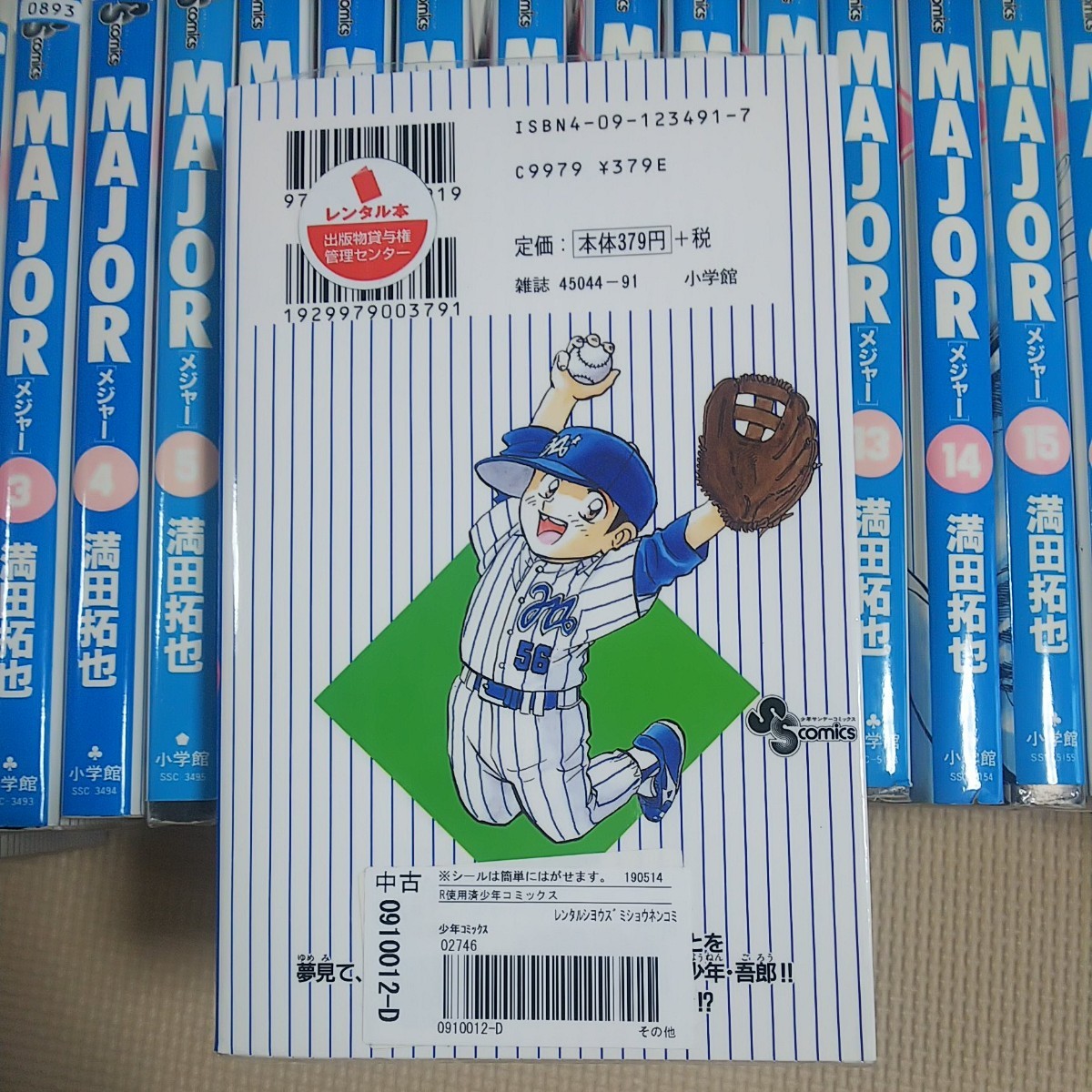 Paypayフリマ Major メジャー 1 16巻19 25巻