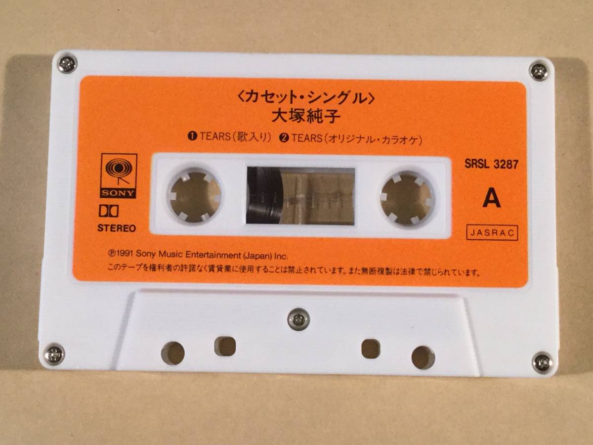 カセットテープ(シングル)◆大塚純子『TEARS』『8月の坂道』◆美品！_画像4