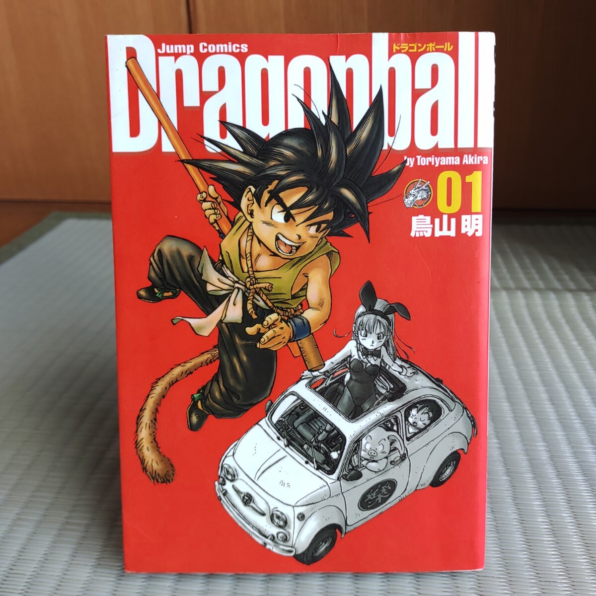 ドラゴンボール 1巻 初版 第1刷発行 鳥山明 本・雑誌・漫画 ドラゴンボール 1巻 初版 第1刷発行 鳥山明 本・雑誌・漫画