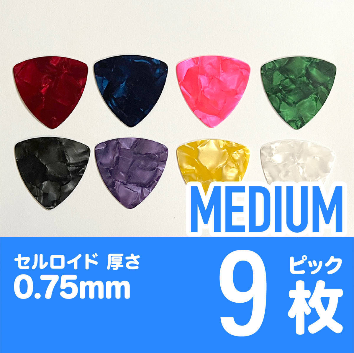 P002 гитара pick onigili type medium 9 листов анонимность рассылка 