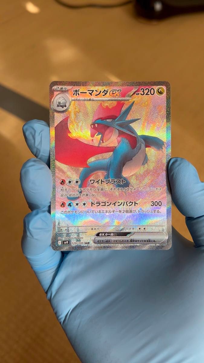 ポケモンカード ボーマンダex SAR バトルパートナーズ|Yahoo ポケモンカード ボーマンダex SAR バトルパートナーズ|Yahoo