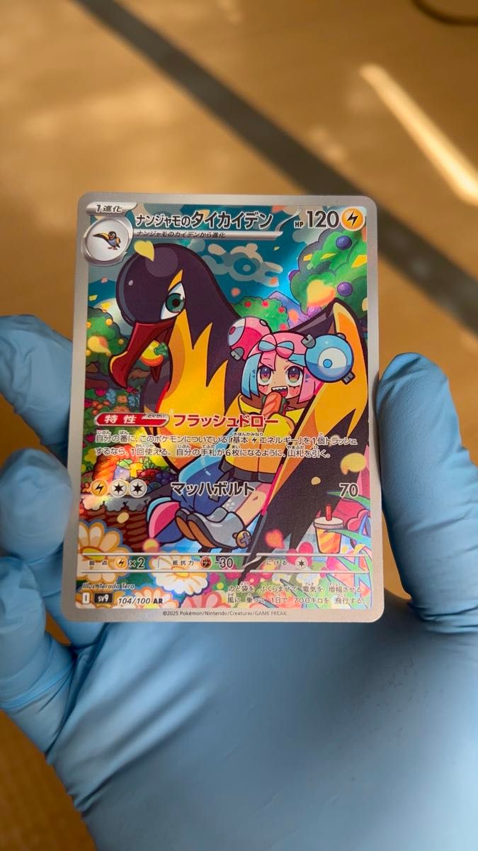 ポケモンカード ナンジャモのタイカイデン AR|Yahoo!フリマ(旧 ポケモンカード ナンジャモのタイカイデン AR|Yahoo!フリマ(旧