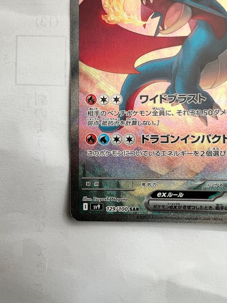 ポケモンカード ボーマンダex SAR バトルパートナーズ|Yahoo ポケモンカード ボーマンダex SAR バトルパートナーズ|Yahoo