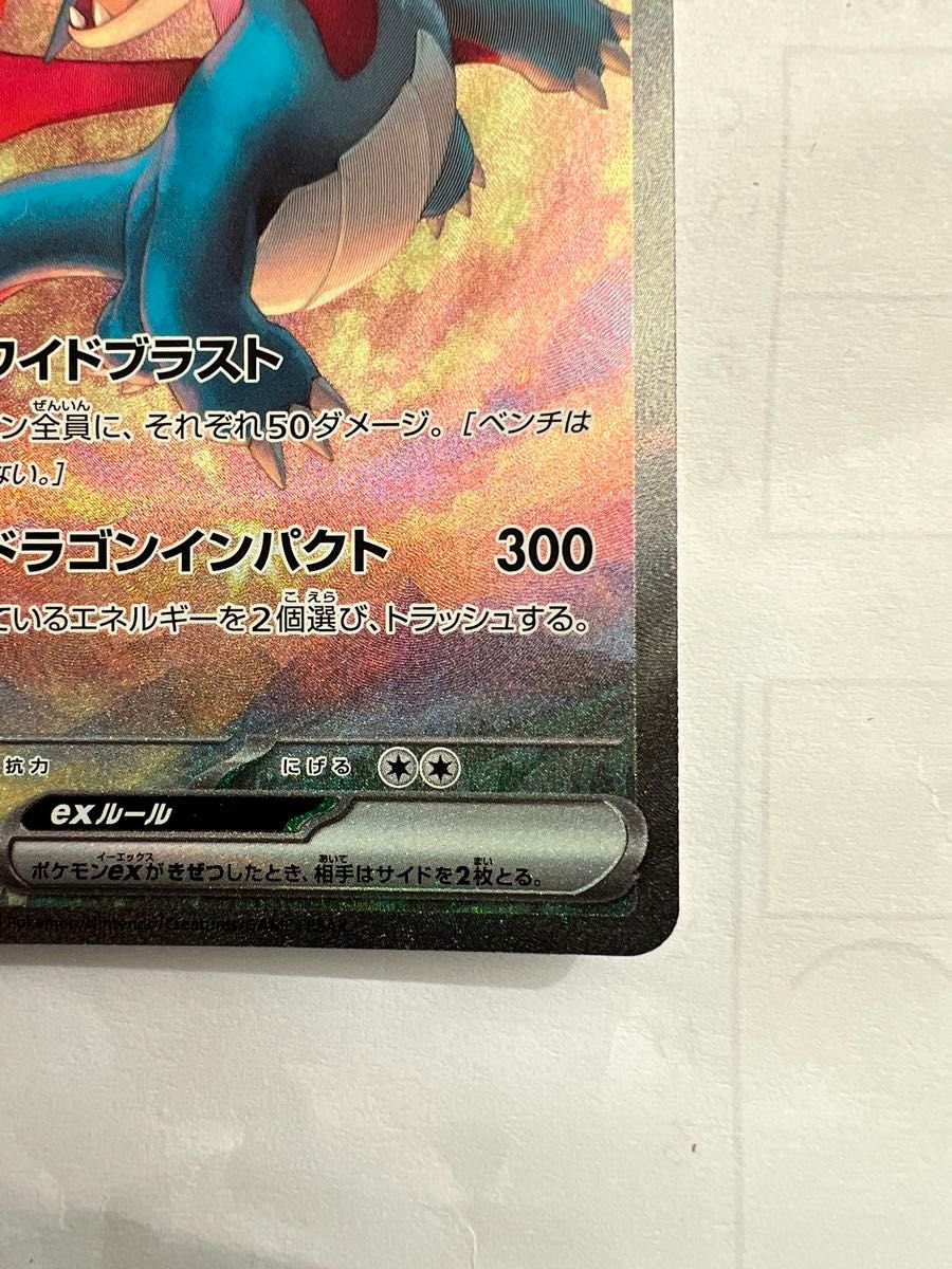 ポケモンカード ボーマンダex SAR バトルパートナーズ|Yahoo ポケモンカード ボーマンダex SAR バトルパートナーズ|Yahoo