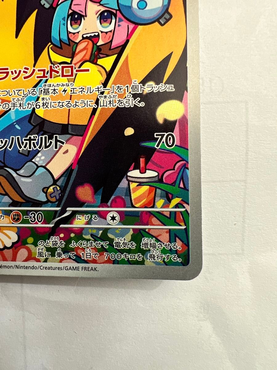 ポケモンカード ナンジャモのタイカイデン AR|Yahoo!フリマ(旧 ポケモンカード ナンジャモのタイカイデン AR|Yahoo!フリマ(旧