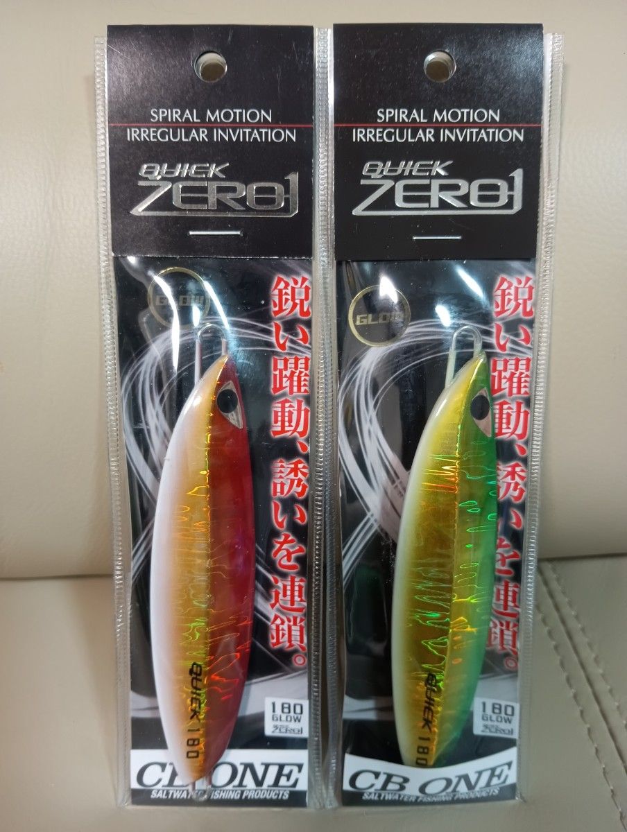 CB ONE クイックゼロワン180g 緑金グロー&赤金グロー 新品2本組 CB ONE クイックゼロワン180g 緑金グロー&赤金グロー 新品2本組