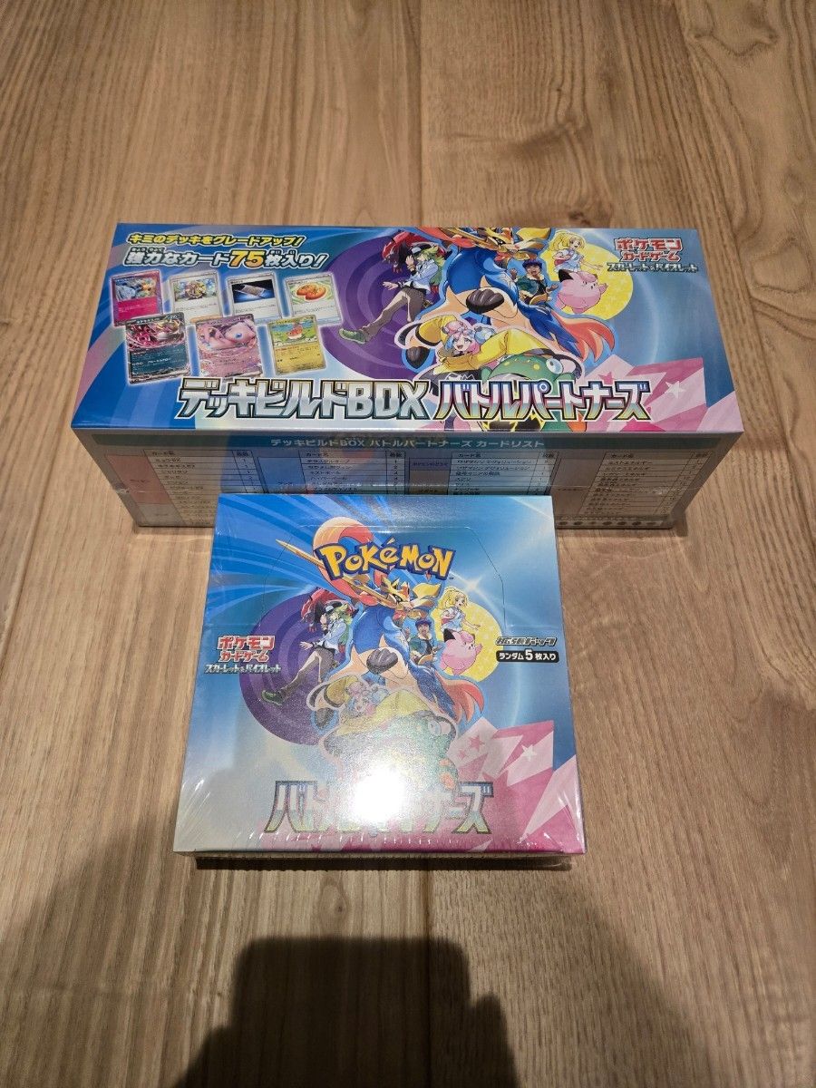 ポケモンカード バトルパートナーズ1box ビルドボックス1box ポケモンカード バトルパートナーズ1box ビルドボックス1box