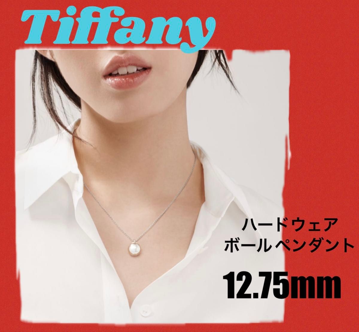Tiffany ハードウェア ボール ペンダント ネックレス シルバー Tiffany ハードウェア ボール ペンダント ネックレス シルバー