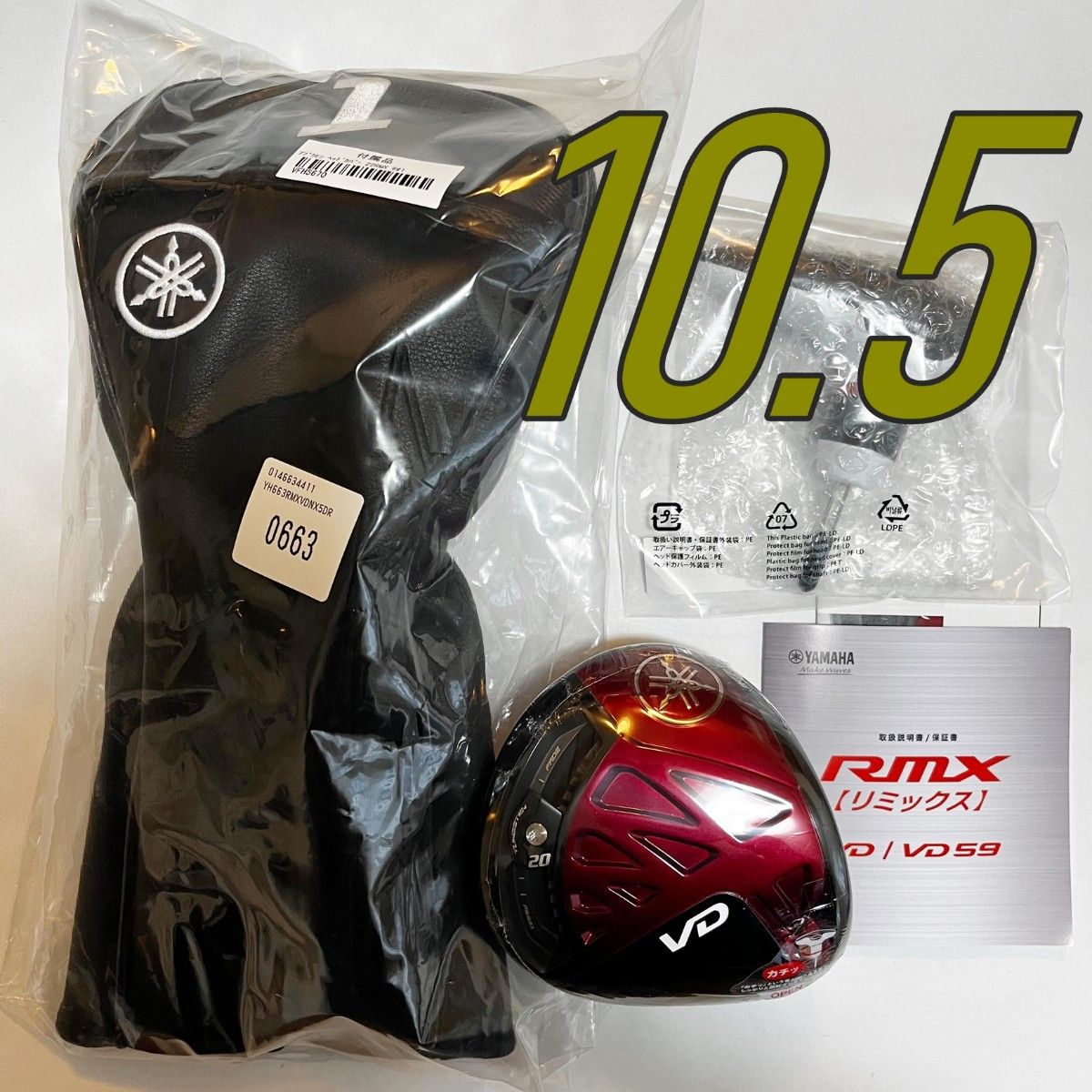 ヤマハ RMX VD59ドライバー ヘッドのみ10.5(レンチ、ヘッドカバー付) YAMAHA VD ドライバー ヘッド単体 10.5 ヤマハ RMX リミックス