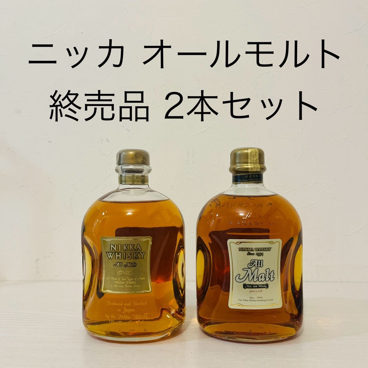 ニッカ NIKKA オールモルト 終売品 2本 竹鶴 余市 宮城峡 古酒 ニッカ NIKKA オールモルト 終売品 2本 竹鶴 余市 宮城峡 古酒