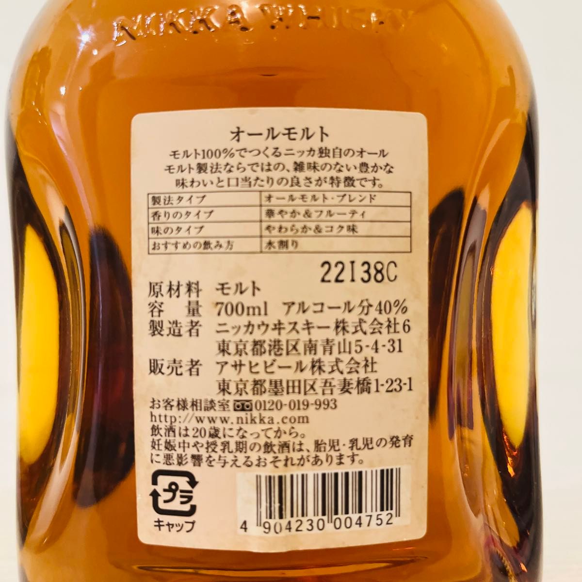 ニッカ NIKKA オールモルト 終売品 2本 竹鶴 余市 宮城峡 古酒 ニッカ NIKKA オールモルト 終売品 2本 竹鶴 余市 宮城峡 古酒