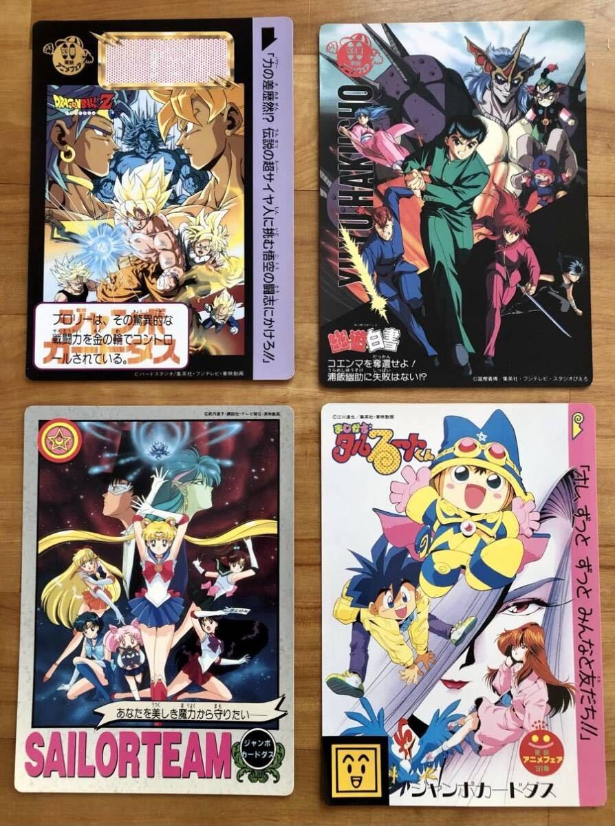 管理10-5=N09-1664☆【5種】×【各5枚】ドラゴンボールZ☆映画 管理10-5=N09-1664☆【5種】×【各5枚】ドラゴンボールZ☆映画