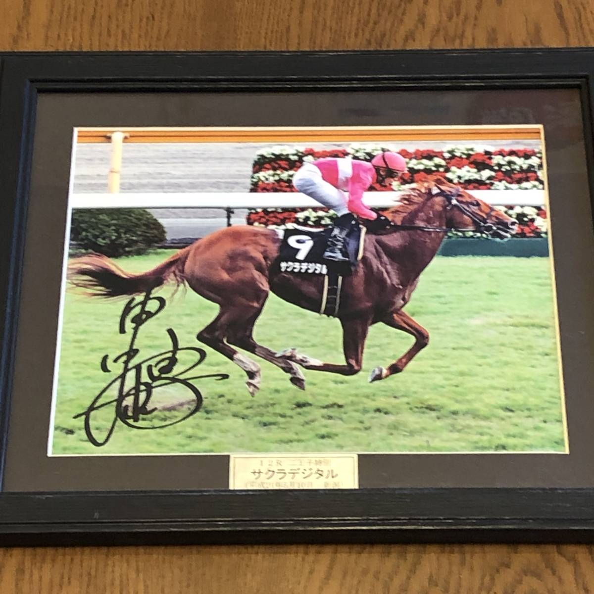 [JRA] rice field middle ... hand with autograph Sakura digital goal front photograph [ two .. special ]