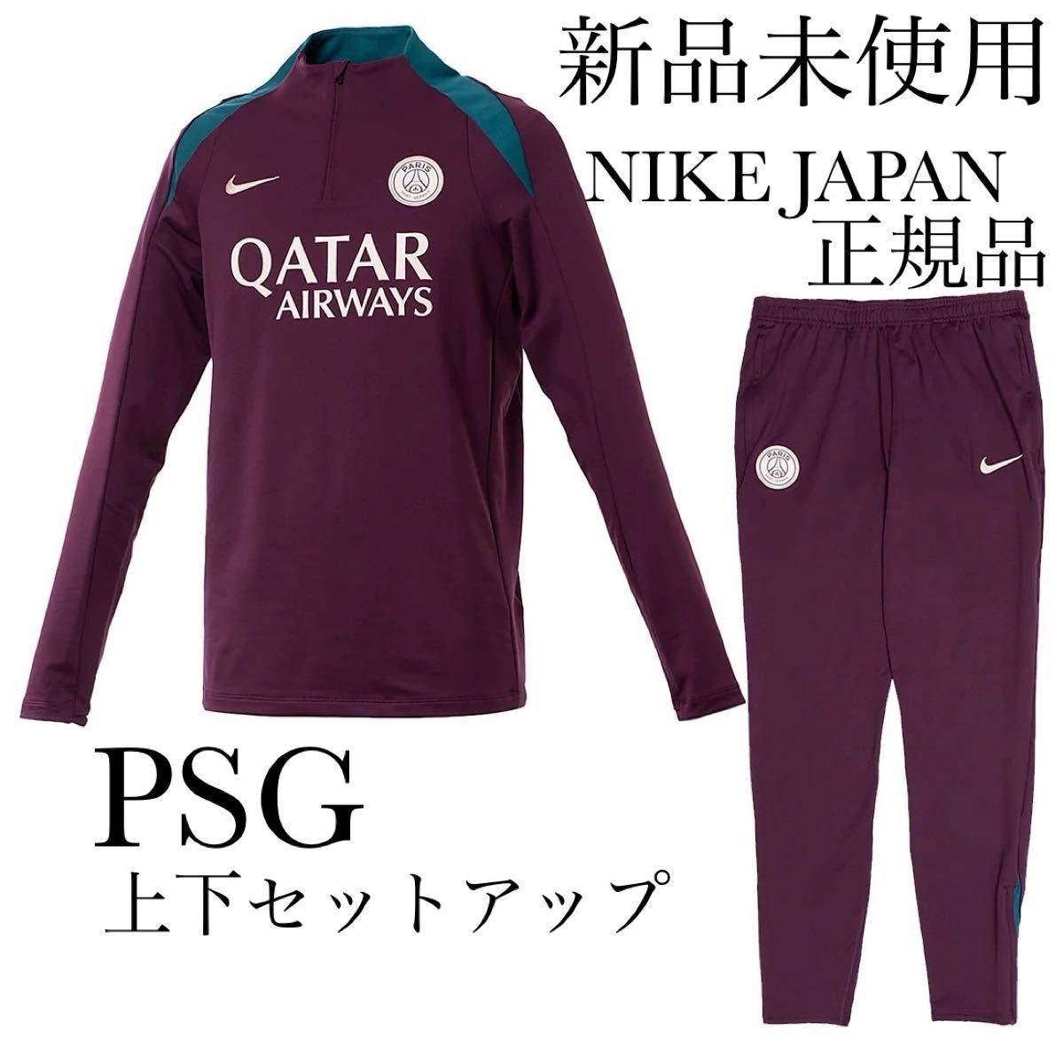最終値下げ パリサンジェルマン PSG セットアップ トップス 最終値下げ パリサンジェルマン PSG セットアップ トップス