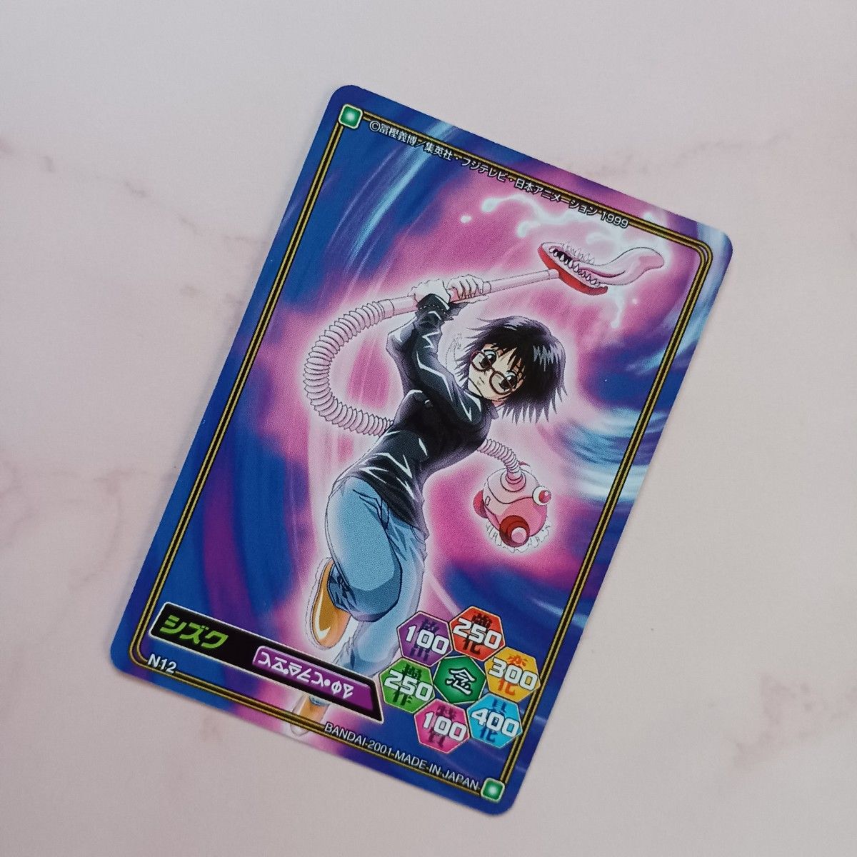 初期 HUNTER×HUNTER ハイパーバトルカードダス【シズク】N12 初期 HUNTER×HUNTER ハイパーバトルカードダス【シズク】N12