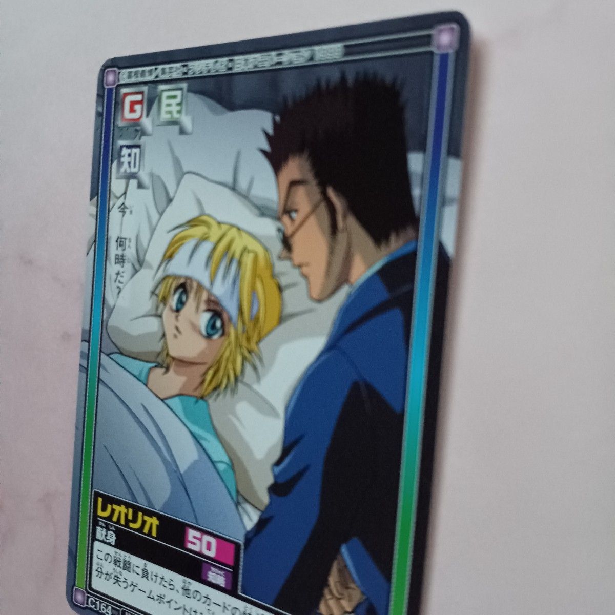 初期 HUNTER×HUNTER ハイパーバトルカードダス【レオリオ 初期 HUNTER×HUNTER ハイパーバトルカードダス【レオリオ