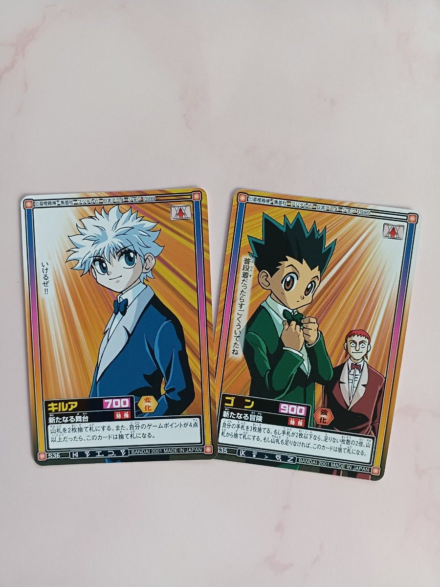 初期HUNTER×HUNTERカードダス【ゴン】【キルア】2枚旧アニメ 初期HUNTER×HUNTERカードダス【ゴン】【キルア】2枚旧アニメ