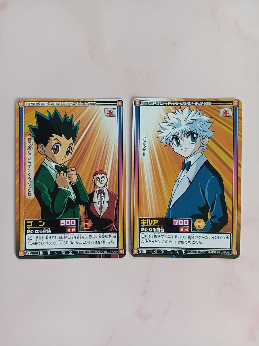 初期HUNTER×HUNTERカードダス【ゴン】【キルア】2枚旧アニメ 初期HUNTER×HUNTERカードダス【ゴン】【キルア】2枚旧アニメ
