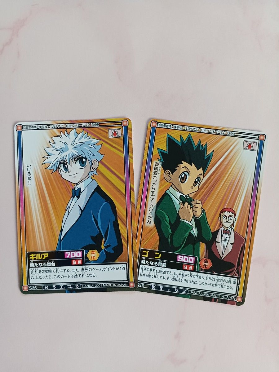 初期HUNTER×HUNTERカードダス【ゴン】【キルア】2枚旧アニメ 初期HUNTER×HUNTERカードダス【ゴン】【キルア】2枚旧アニメ