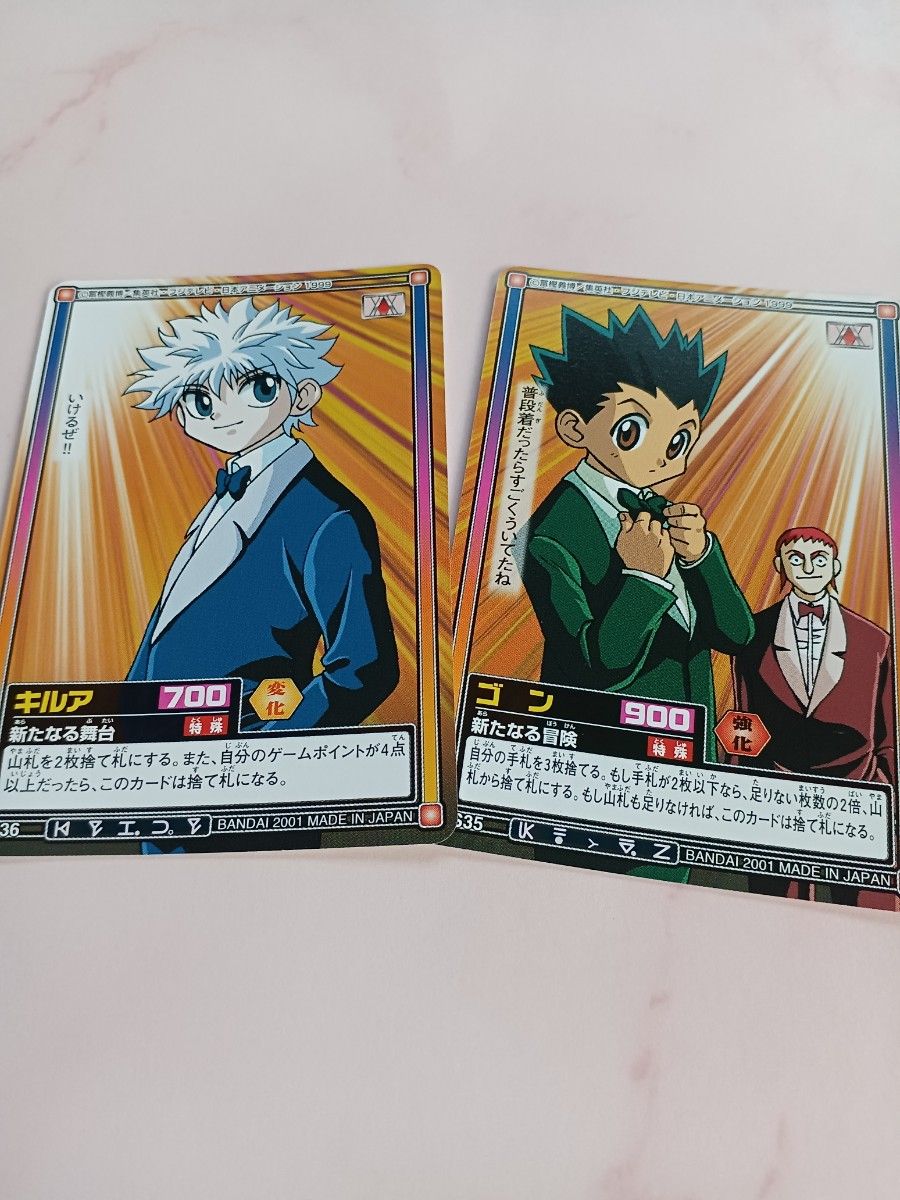 初期HUNTER×HUNTERカードダス【ゴン】【キルア】2枚旧アニメ 初期HUNTER×HUNTERカードダス【ゴン】【キルア】2枚旧アニメ