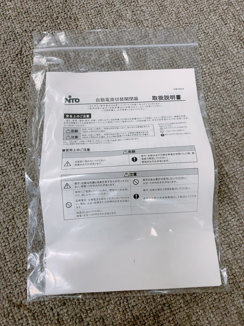 在庫5 未使用 NITO 日東工業 ホーム分電盤 HCD 3M6-L5DSM6 自動 在庫5 未使用 NITO 日東工業 ホーム分電盤 HCD 3M6-L5DSM6 自動