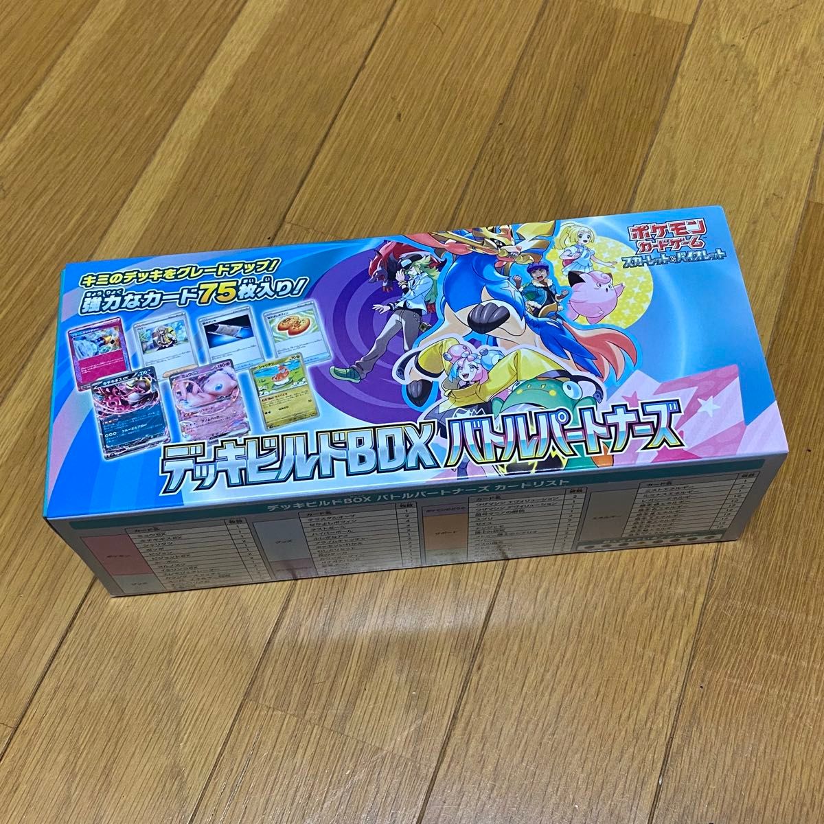 デッキビルドBOX バトルパートナーズ ポケカ ポケモンカード デッキビルドBOX バトルパートナーズ ポケカ ポケモンカード
