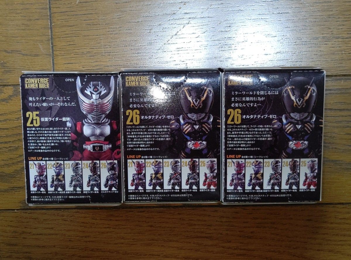 未開封】 CONVERGE KAMEN RIDER PB09 仮面ライダー龍騎 COMPLETE 未開封】 CONVERGE KAMEN RIDER PB09 仮面ライダー龍騎 COMPLETE