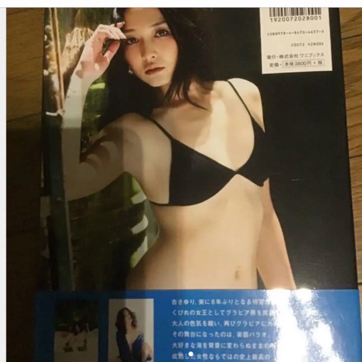 サイン本 Anzu Returns: 杏さゆり写真集 アート | colcuidar.com