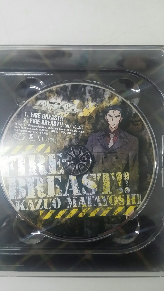 健全ロボ ダイミダラー Vol1 DVD