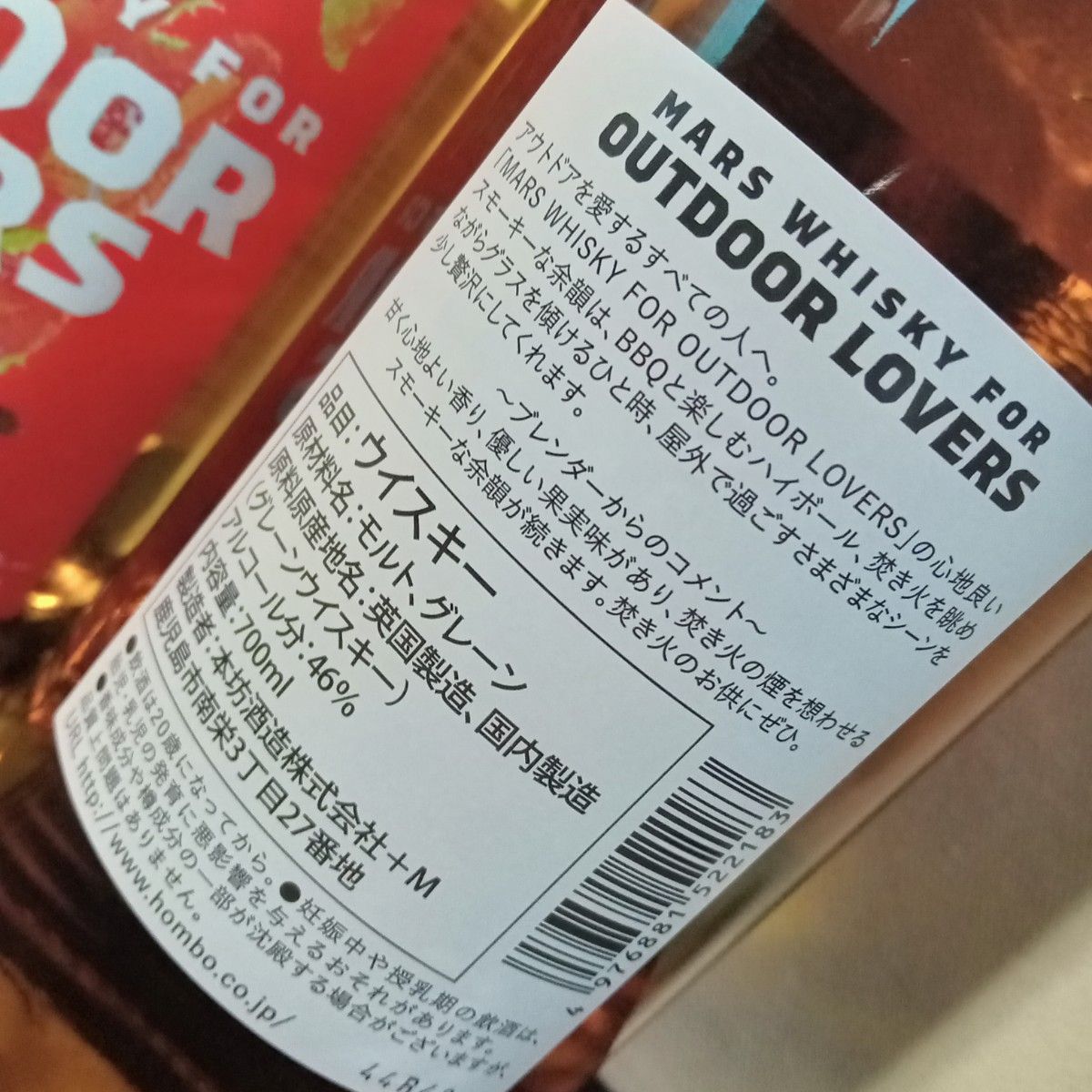 MARS WHISKY FOR OUTDOOR LOVERS マルス ブレンデッドウイスキー MARS WHISKY FOR OUTDOOR LOVERS マルス ブレンデッドウイスキー