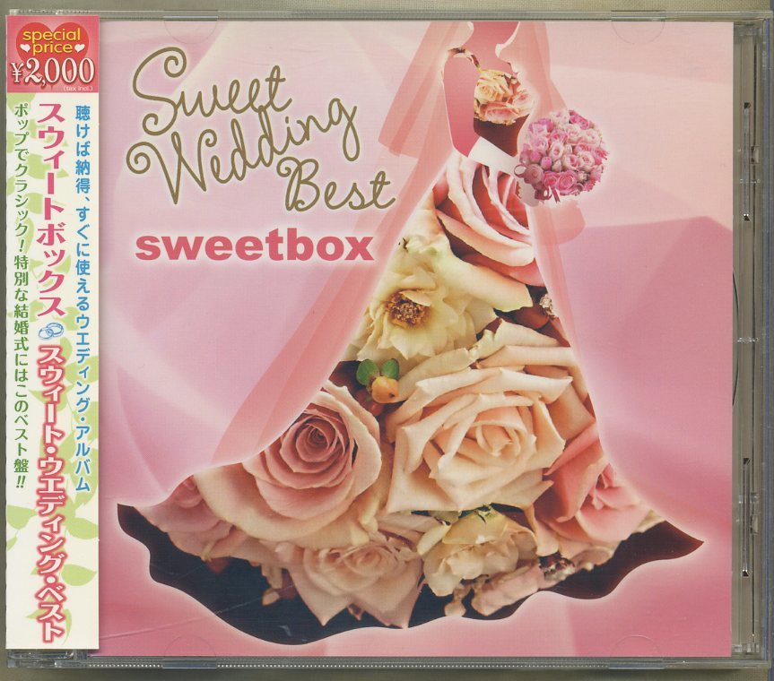 SWEETBOX/スウィートボックス◆『スウィート・ウエディング・ベスト』_画像1