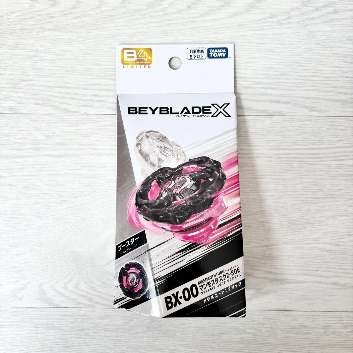 ベイブレードx マンモスタスク 2-80E メタルコートブラック ベイブレードx マンモスタスク 2-80E メタルコートブラック