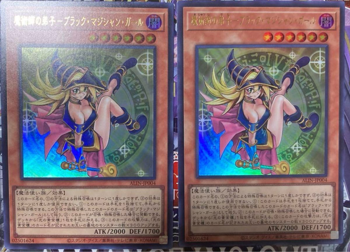 遊戯王 ブラックマジシャンガール 2枚|Yahoo!フリマ(旧PayPay 遊戯王 ブラックマジシャンガール 2枚|Yahoo!フリマ(旧PayPay