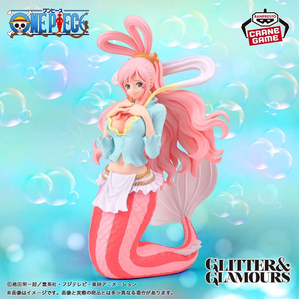 ワンピース GLITTER&GLAMOURS-SHIRAHOSHI- しらほし姫|Yahoo ワンピース GLITTER&GLAMOURS-SHIRAHOSHI- しらほし姫|Yahoo