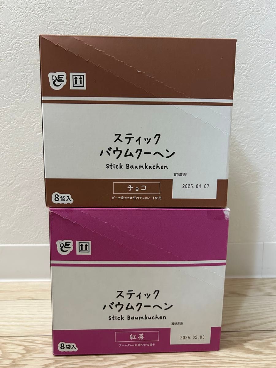 【お菓子セット】スティックバームクーヘン紅茶8本入&スティックバームクーヘンチョコ8本入 