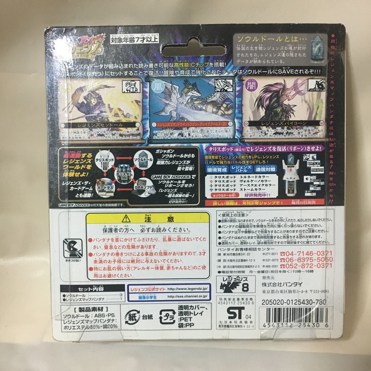 レジェンズ 蘇る竜王伝説 ソウルドールズ リボーン9 新品未開封 レジェンズ 蘇る竜王伝説 ソウルドールズ リボーン9 新品未開封