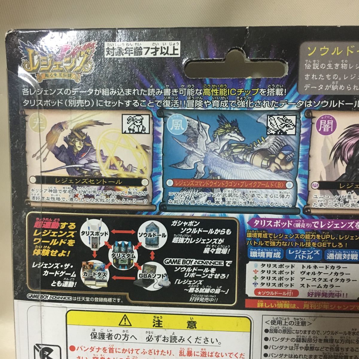レジェンズ 蘇る竜王伝説 ソウルドールズ リボーン9 新品未開封 レジェンズ 蘇る竜王伝説 ソウルドールズ リボーン9 新品未開封